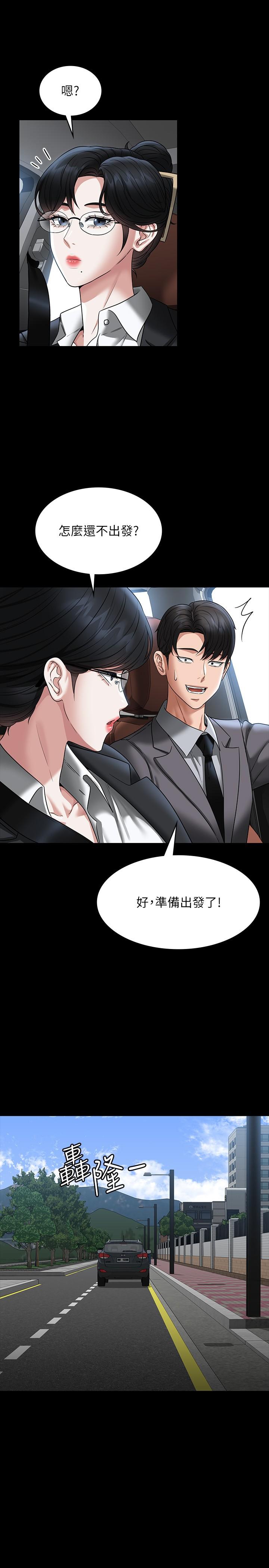 第88话-这里到底是哪里？ - 第11.jpg页