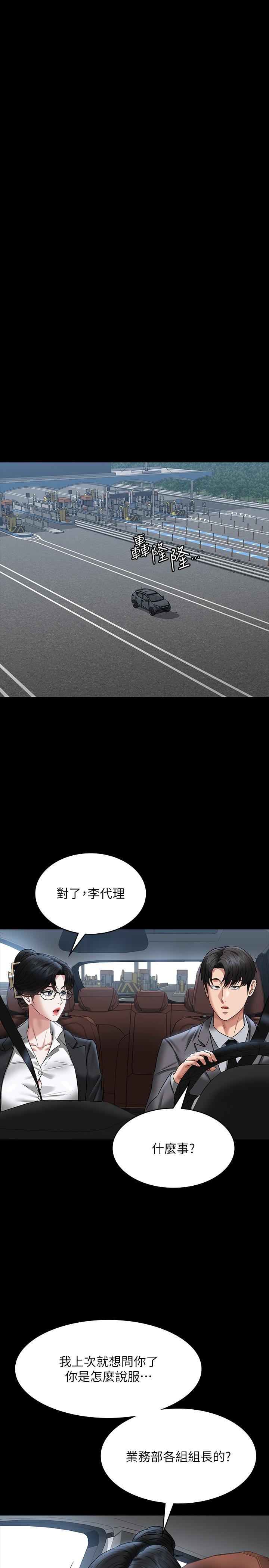 第88话-这里到底是哪里？ - 第12.jpg页