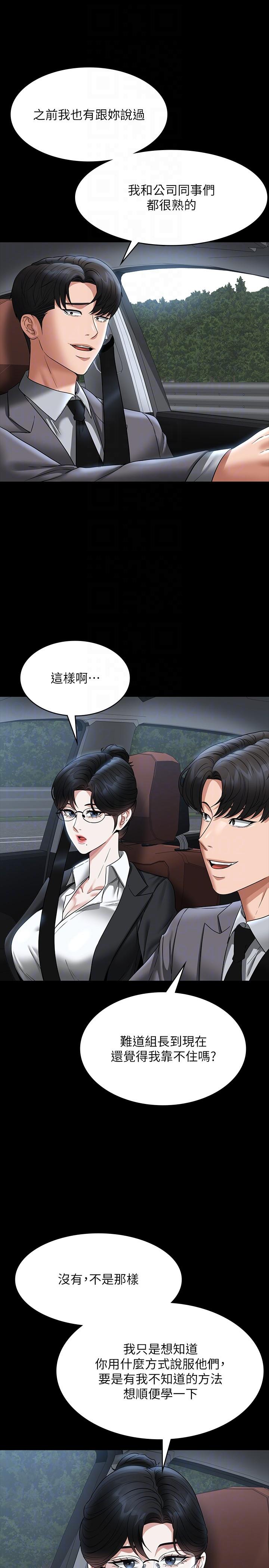 第88话-这里到底是哪里？ - 第14.jpg页