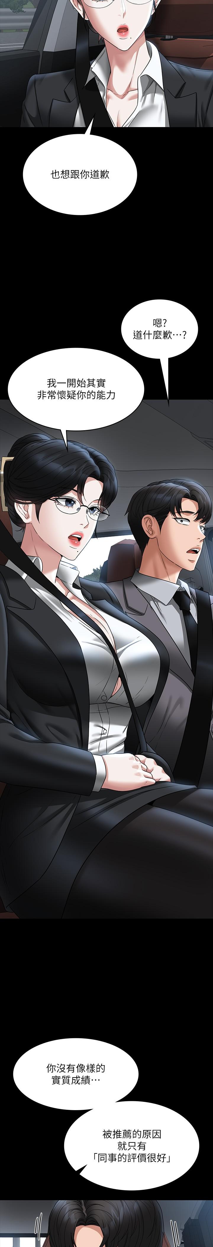 第88话-这里到底是哪里？ - 第15.jpg页