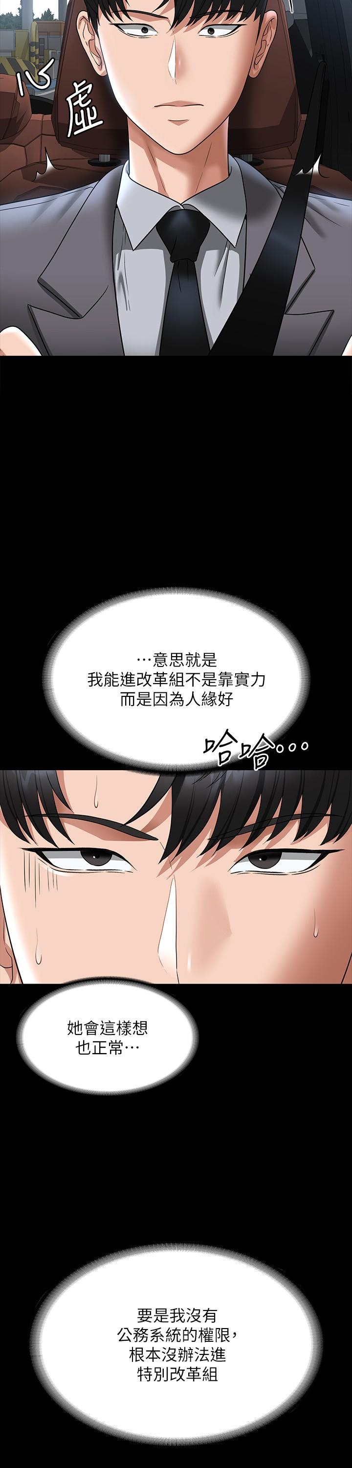 第88话-这里到底是哪里？ - 第16.jpg页