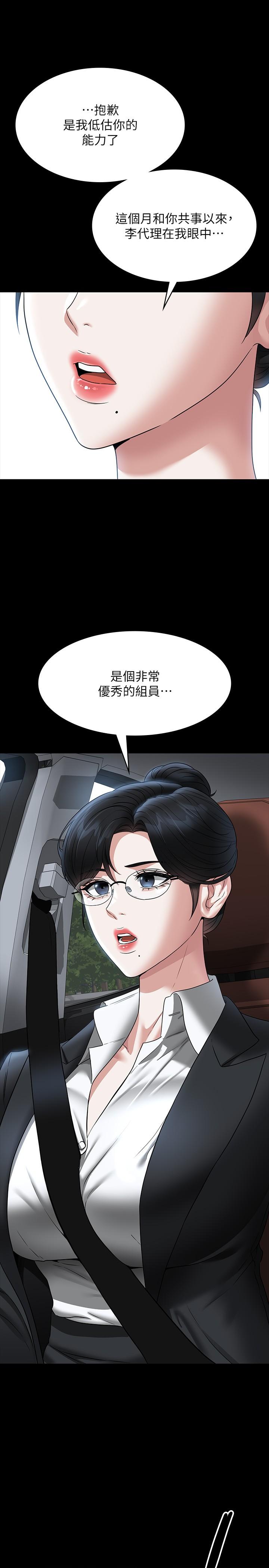第88话-这里到底是哪里？ - 第17.jpg页