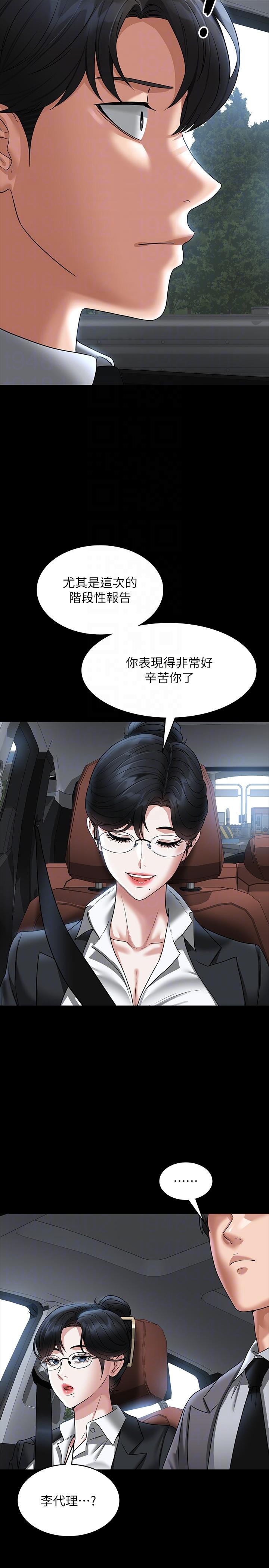 第88话-这里到底是哪里？ - 第18.jpg页
