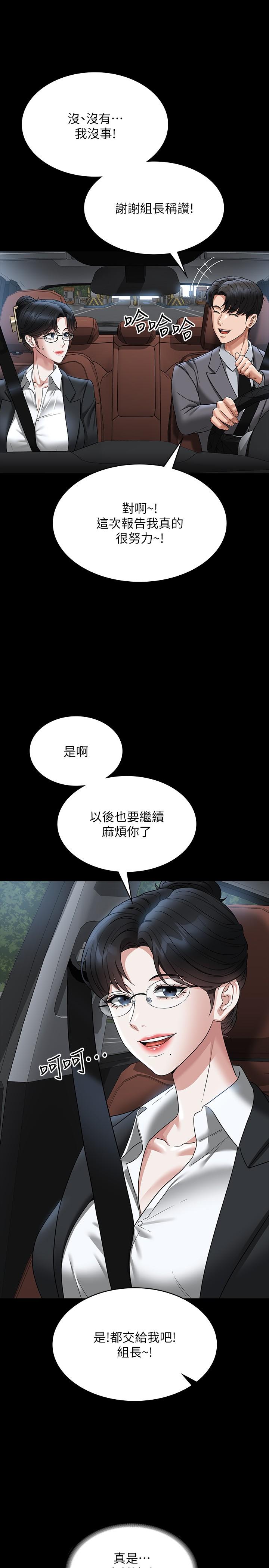 第88话-这里到底是哪里？ - 第20.jpg页