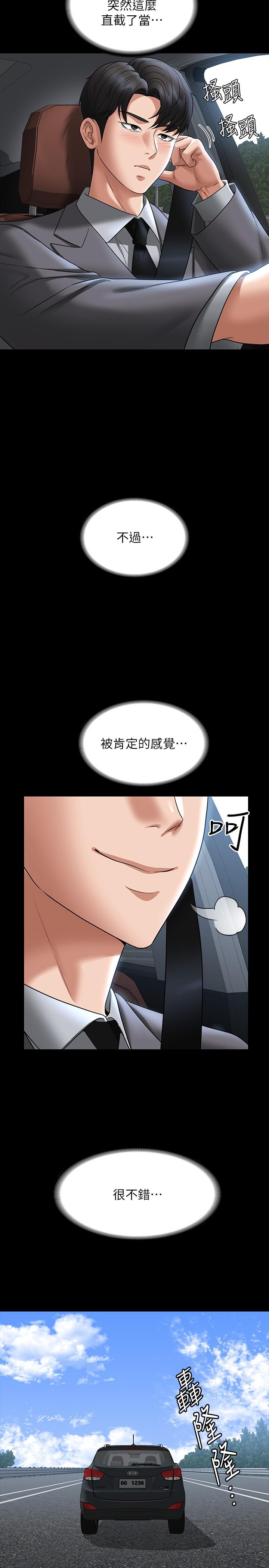 第88话-这里到底是哪里？ - 第21.jpg页