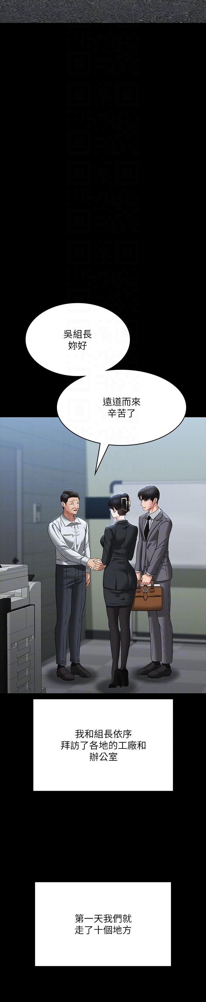 第88话-这里到底是哪里？ - 第22.jpg页