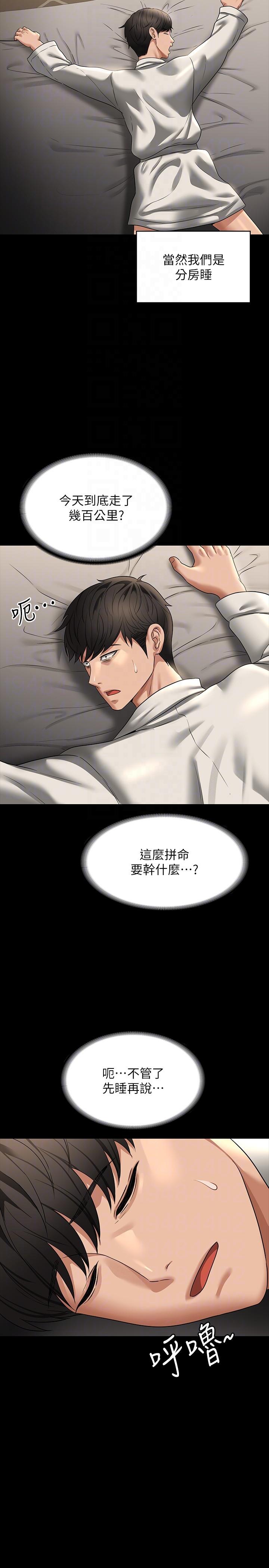 第88话-这里到底是哪里？ - 第24.jpg页
