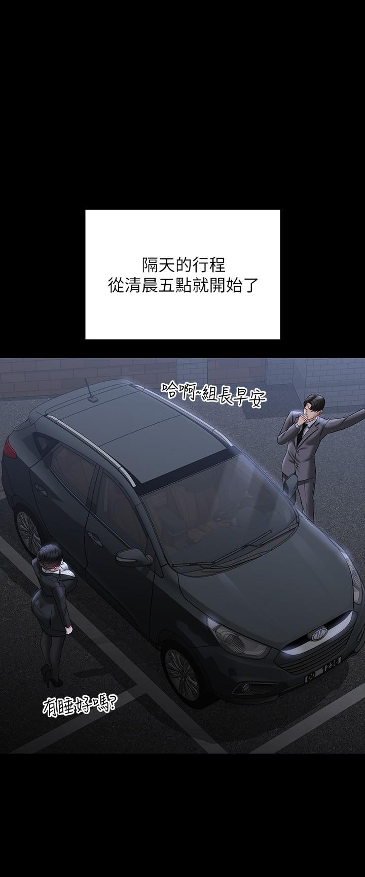 第88话-这里到底是哪里？ - 第25.jpg页