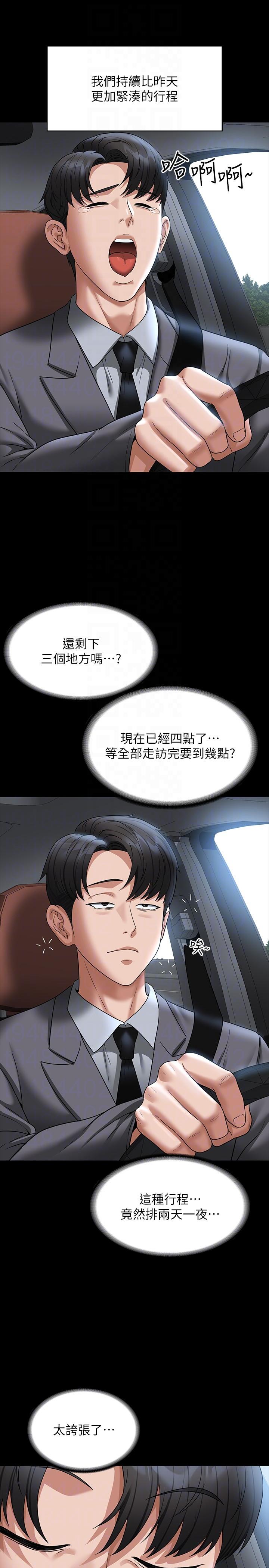 第88话-这里到底是哪里？ - 第26.jpg页