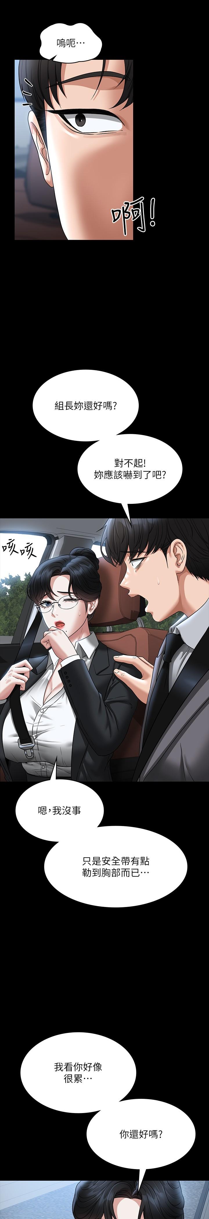 第88话-这里到底是哪里？ - 第29.jpg页