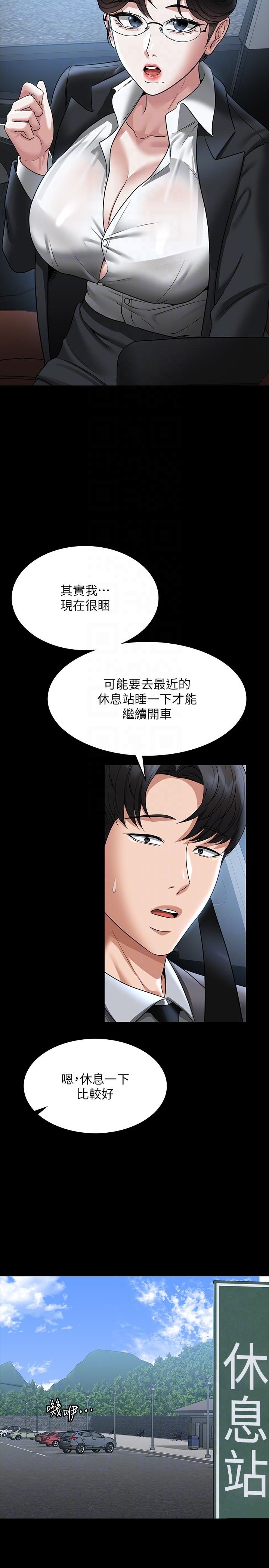 第88话-这里到底是哪里？ - 第30.jpg页