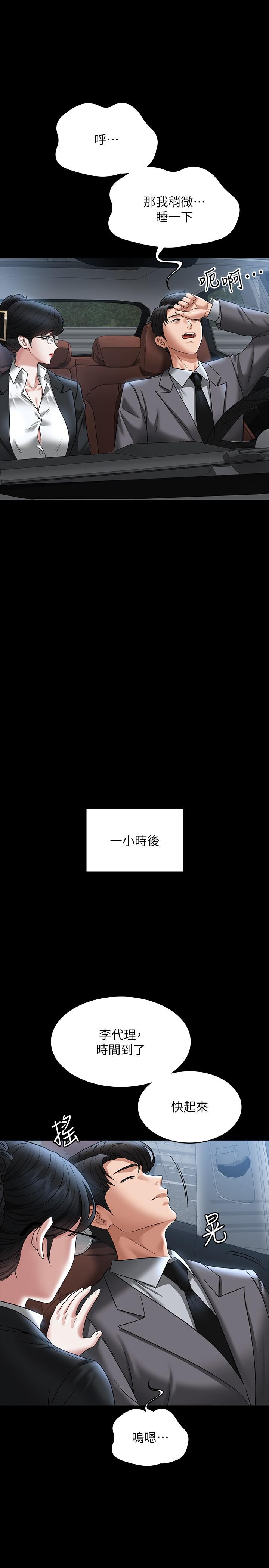 第88话-这里到底是哪里？ - 第31.jpg页
