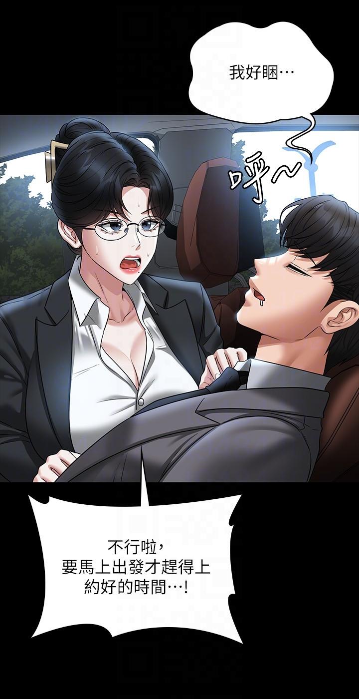 第88话-这里到底是哪里？ - 第32.jpg页