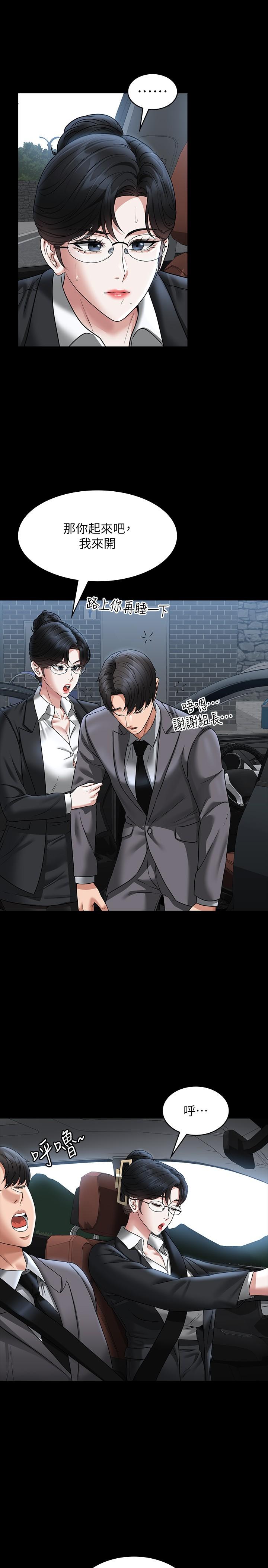 第88话-这里到底是哪里？ - 第33.jpg页