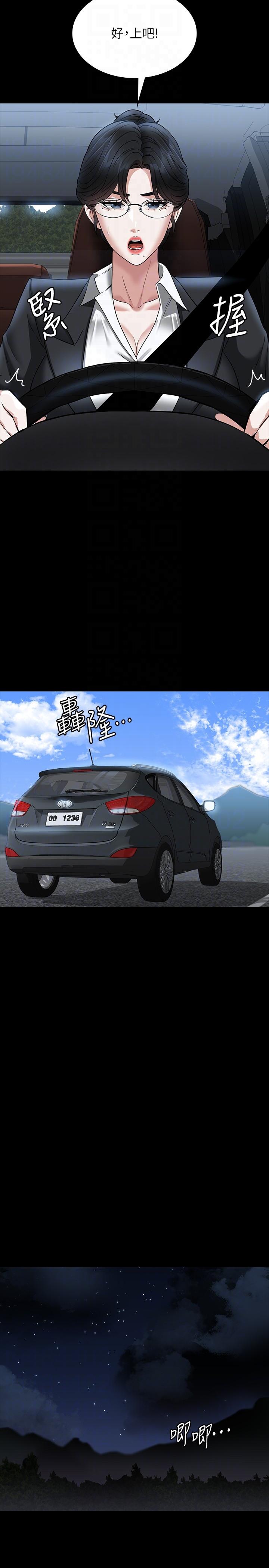 第88话-这里到底是哪里？ - 第34.jpg页