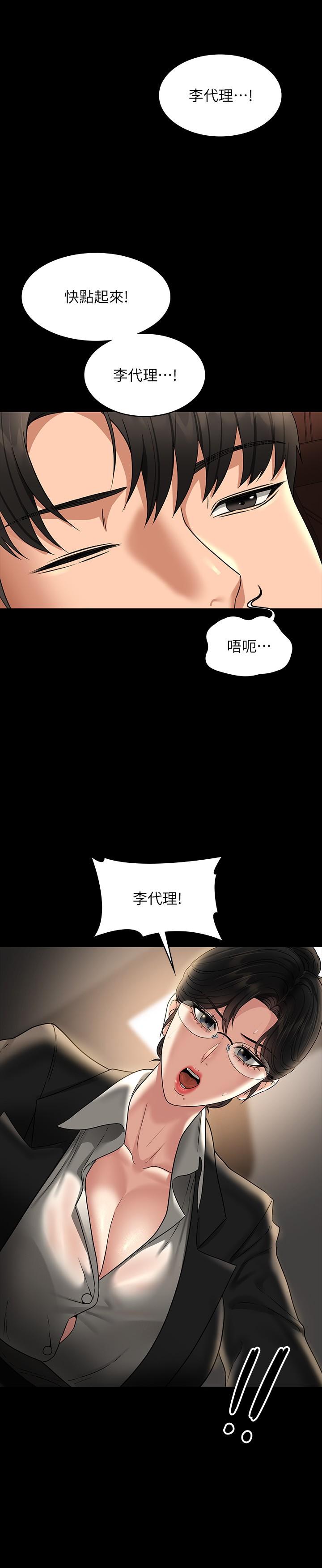 第88话-这里到底是哪里？ - 第35.jpg页