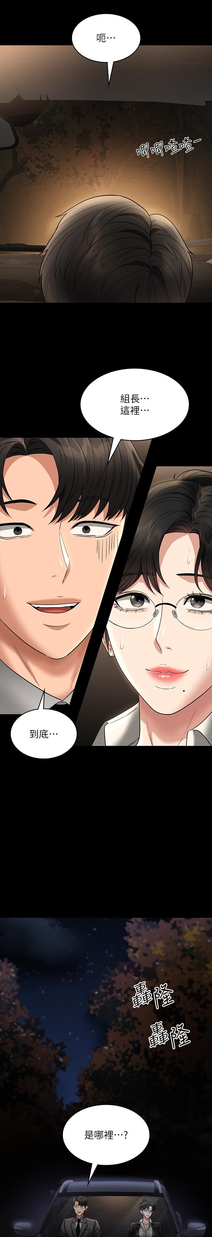 第88话-这里到底是哪里？ - 第37.jpg页