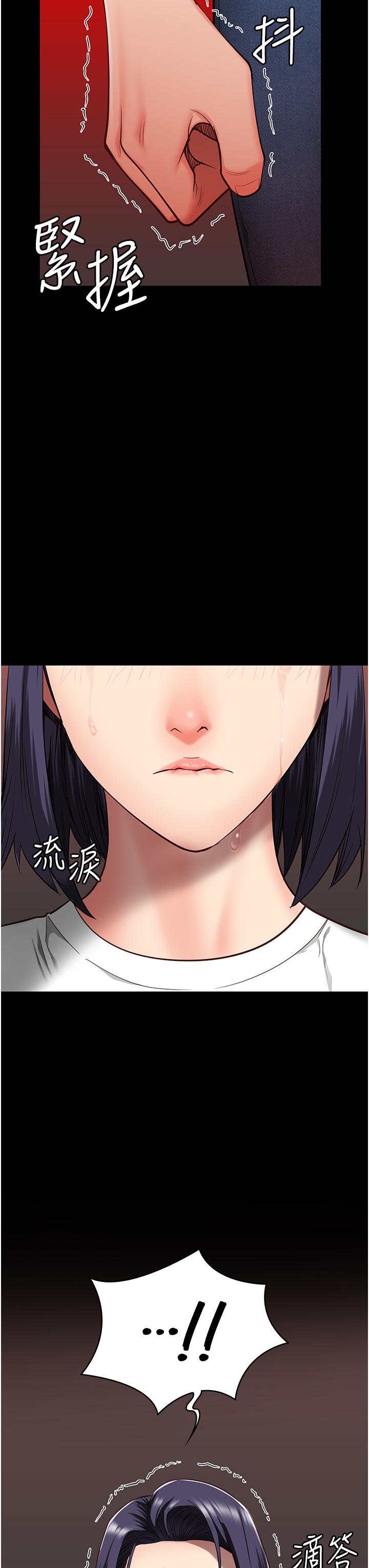 第25话-狗男女去死吧! - 第3.jpg页