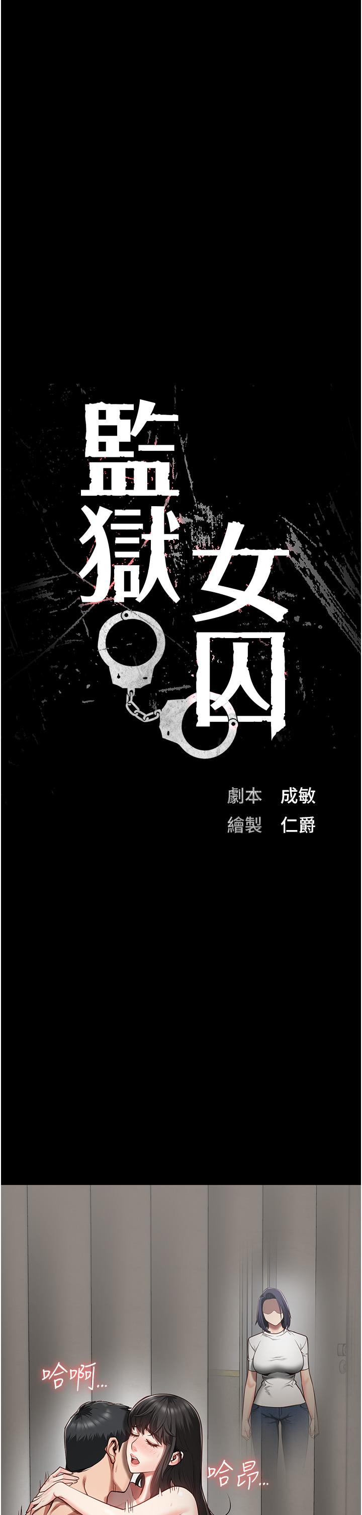第25话-狗男女去死吧! - 第5.jpg页