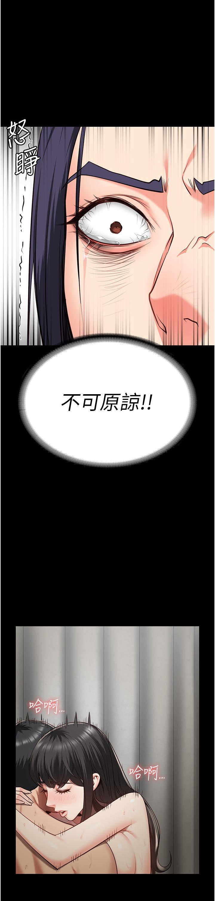 第25话-狗男女去死吧! - 第9.jpg页