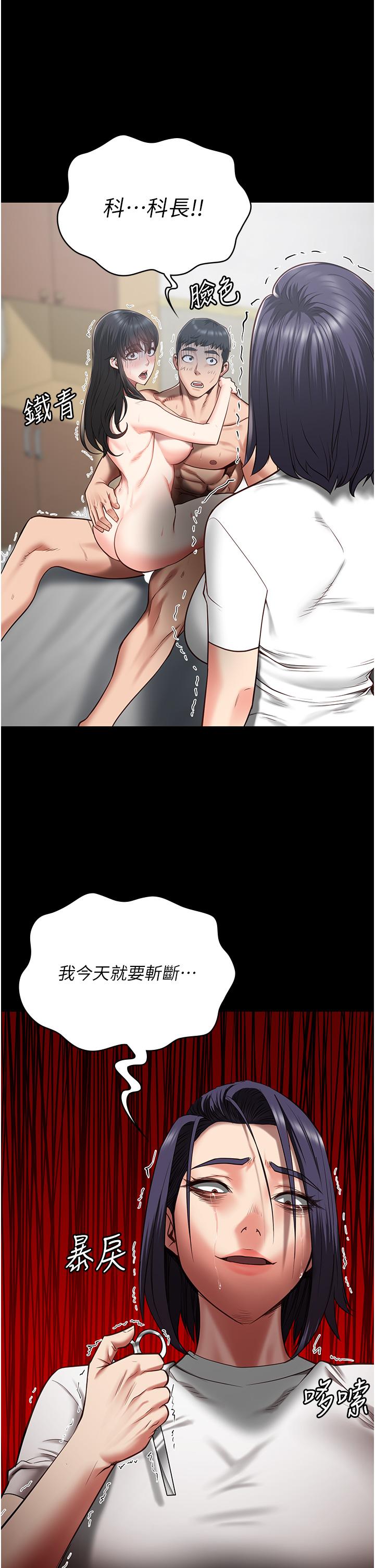 第25话-狗男女去死吧! - 第11.jpg页