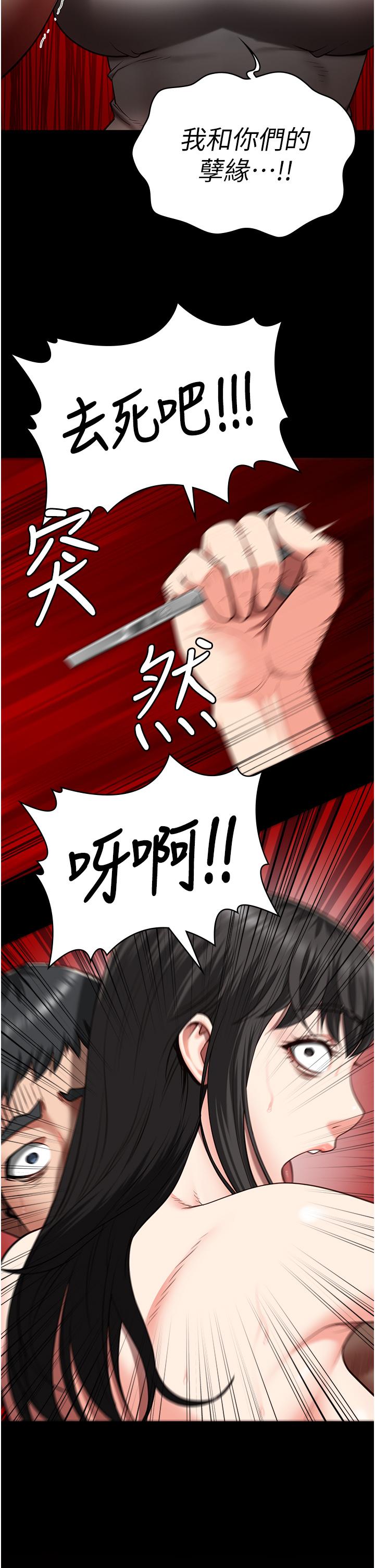 第25话-狗男女去死吧! - 第12.jpg页
