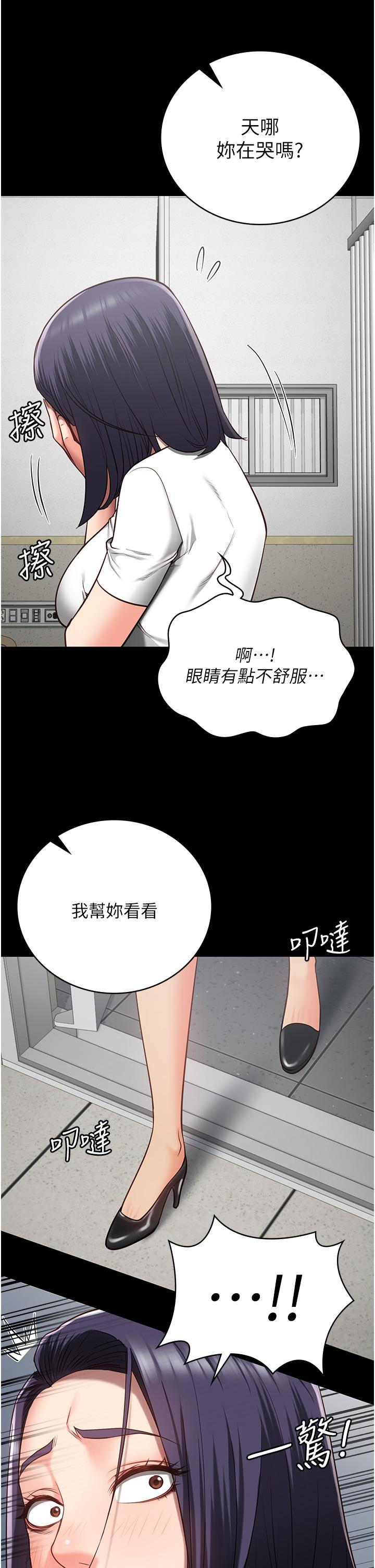 第25话-狗男女去死吧! - 第17.jpg页