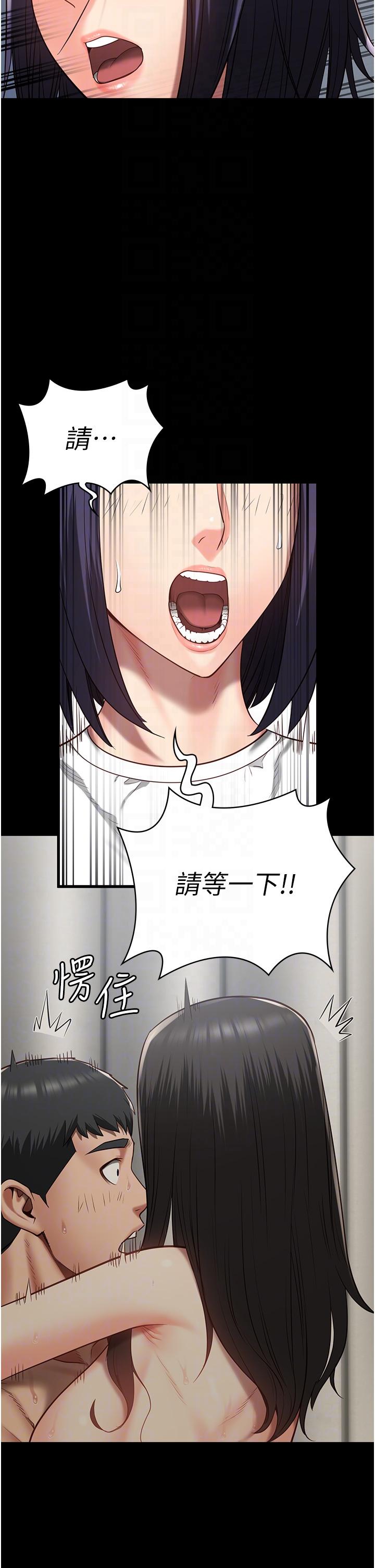 第25话-狗男女去死吧! - 第18.jpg页