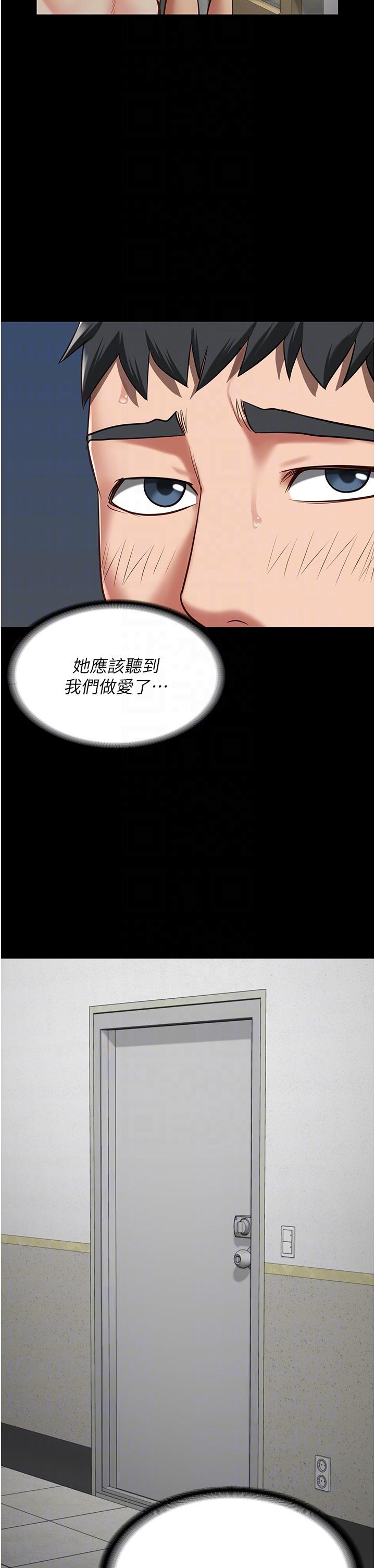 第25话-狗男女去死吧! - 第22.jpg页