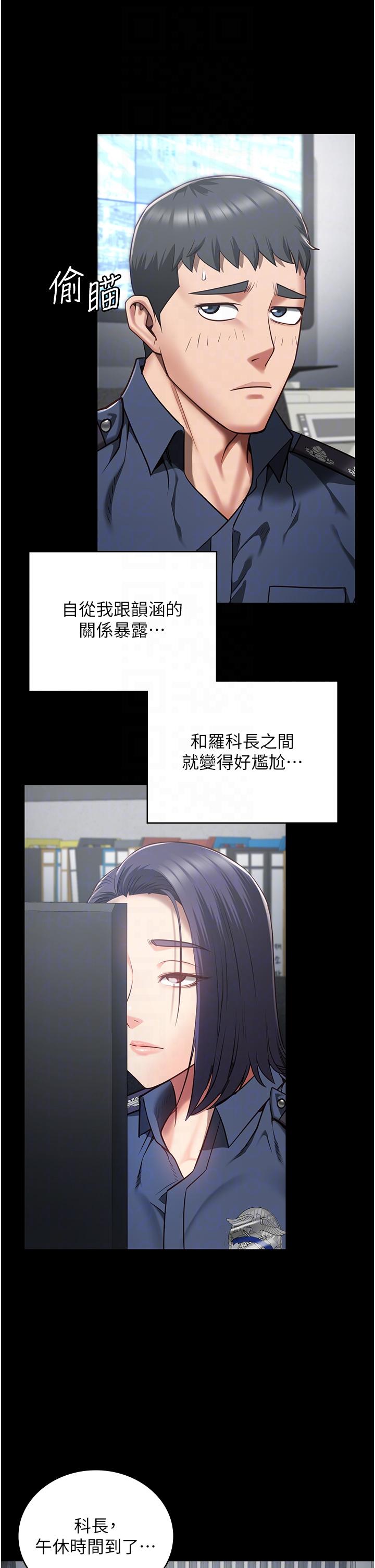 第25话-狗男女去死吧! - 第26.jpg页