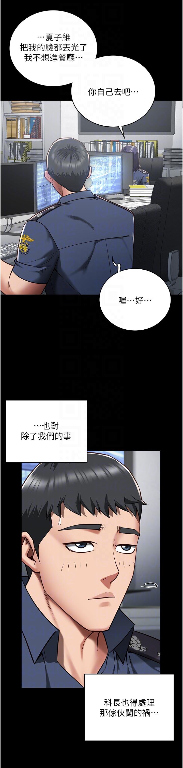 第25话-狗男女去死吧! - 第28.jpg页