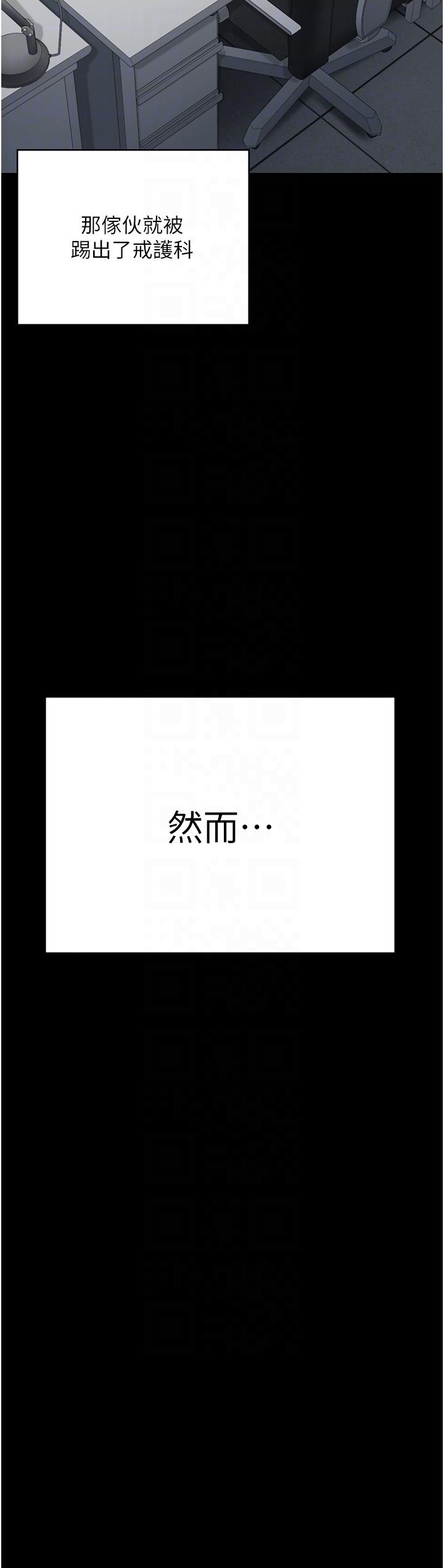 第25话-狗男女去死吧! - 第30.jpg页