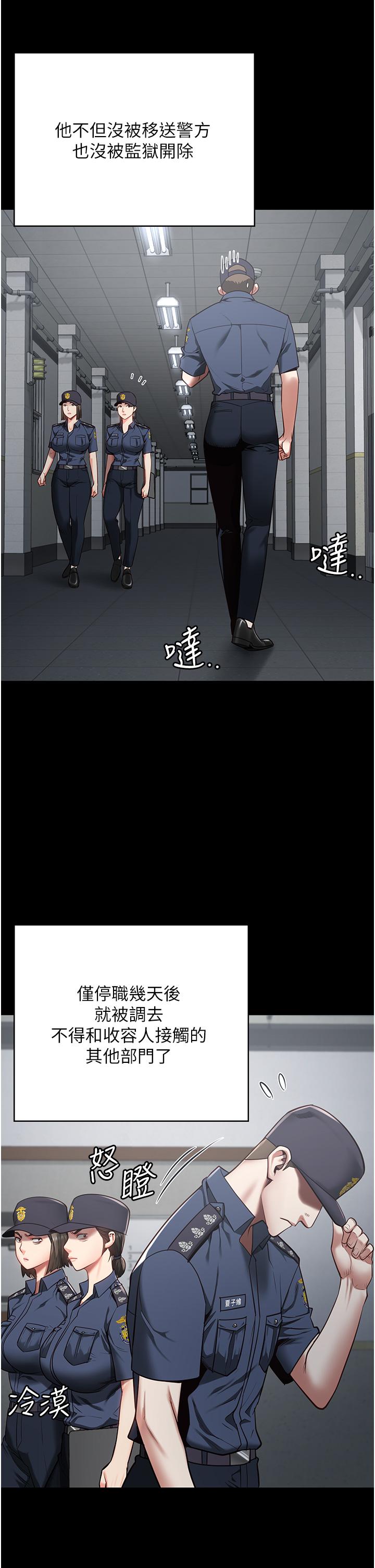 第25话-狗男女去死吧! - 第31.jpg页