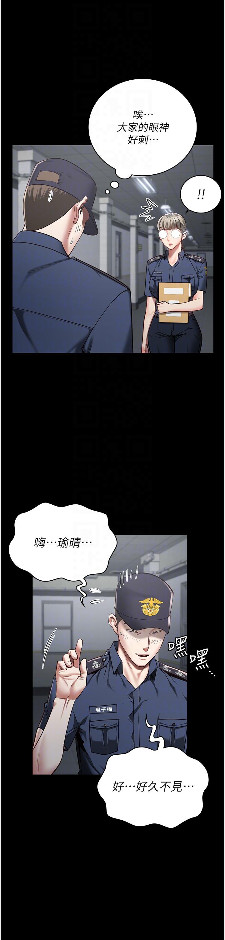 第25话-狗男女去死吧! - 第32.jpg页