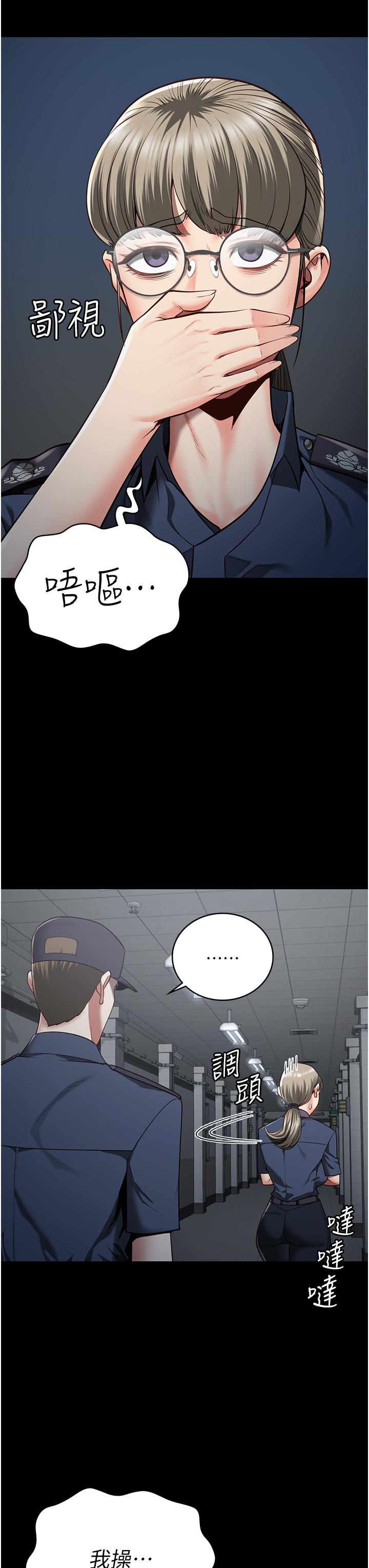 第25话-狗男女去死吧! - 第33.jpg页