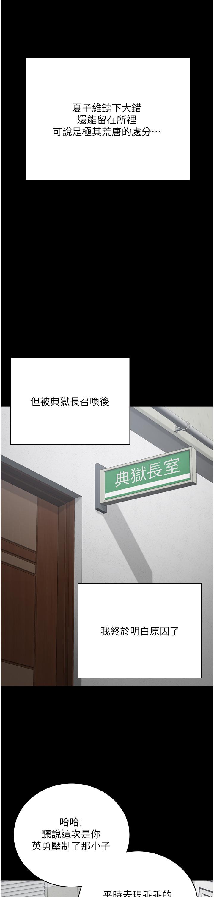 第25话-狗男女去死吧! - 第35.jpg页