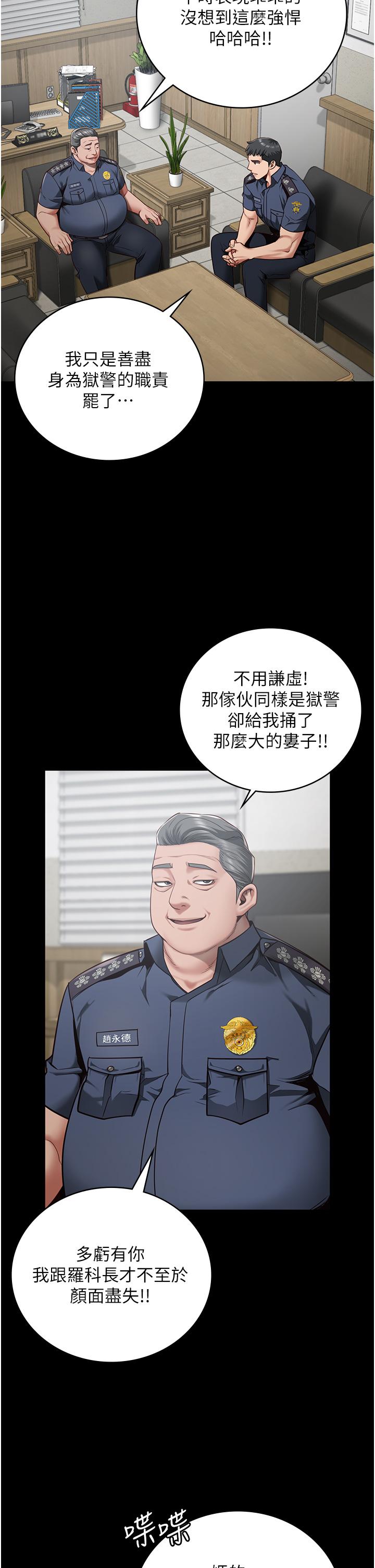 第25话-狗男女去死吧! - 第36.jpg页