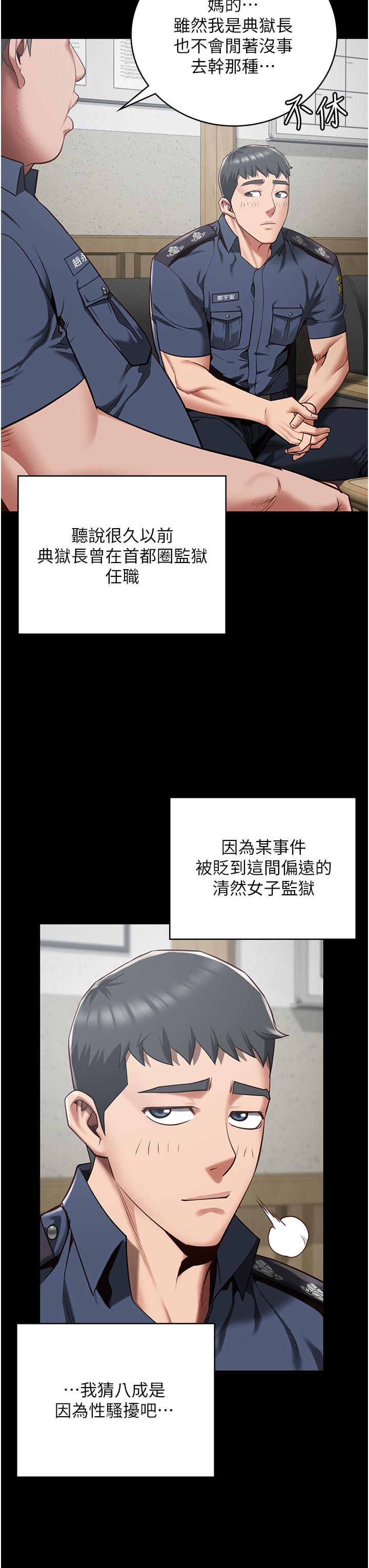 第25话-狗男女去死吧! - 第37.jpg页