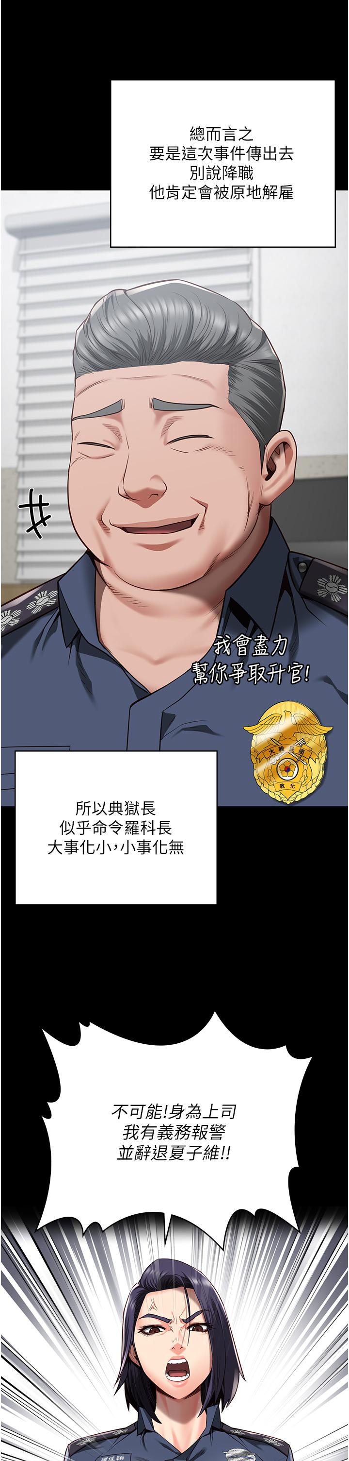 第25话-狗男女去死吧! - 第39.jpg页