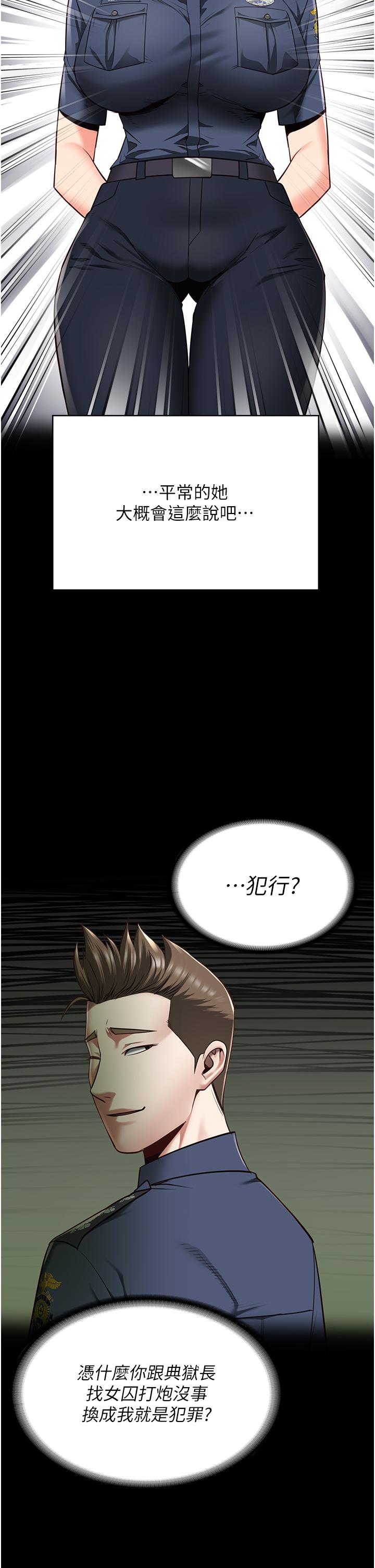 第25话-狗男女去死吧! - 第40.jpg页