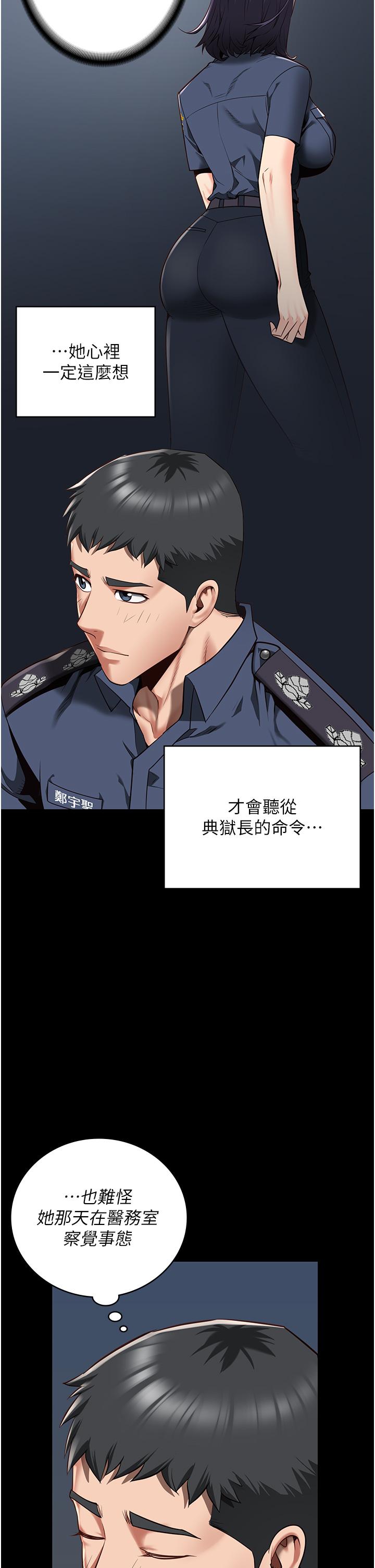 第25话-狗男女去死吧! - 第42.jpg页