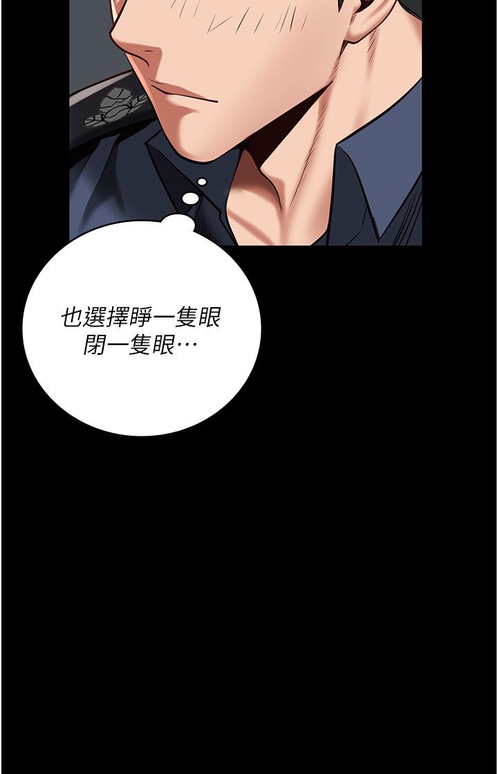 第25话-狗男女去死吧! - 第43.jpg页