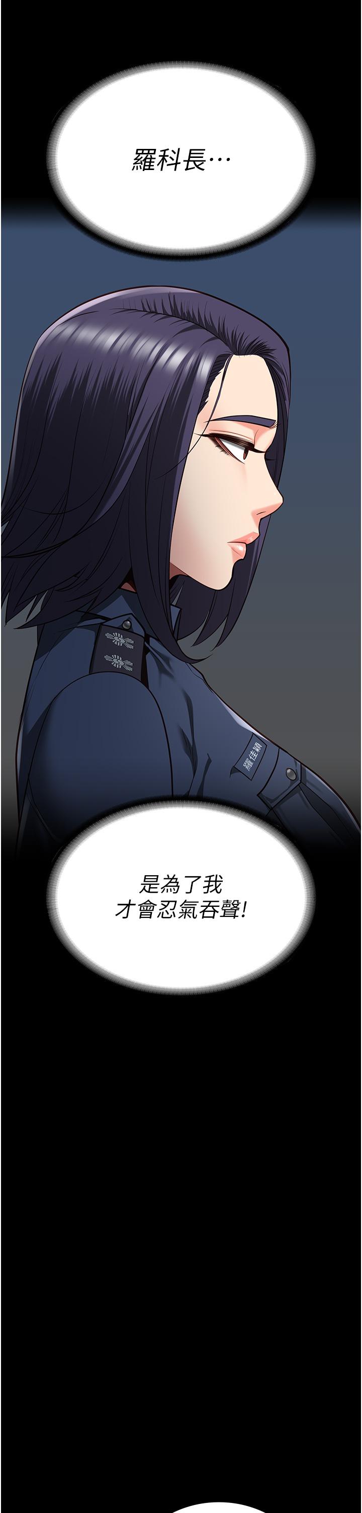 第25话-狗男女去死吧! - 第44.jpg页