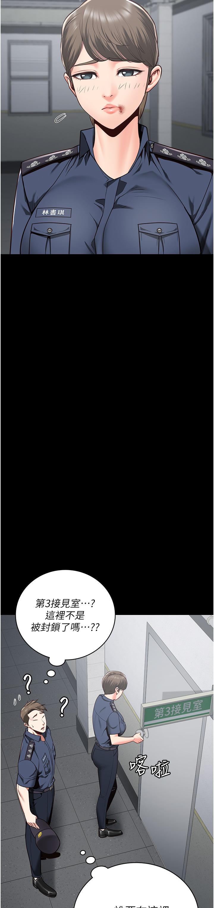 第25话-狗男女去死吧! - 第46.jpg页