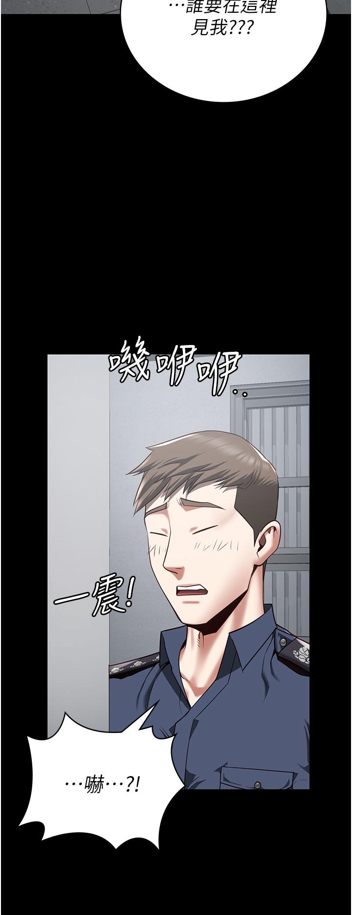 第25话-狗男女去死吧! - 第47.jpg页
