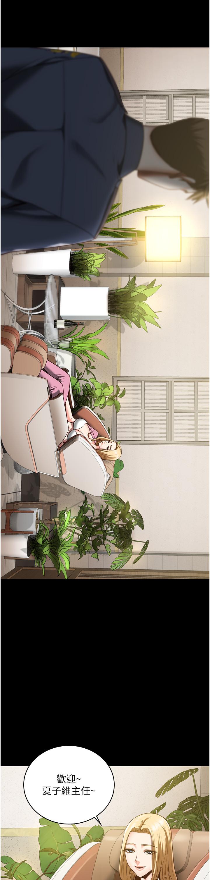 第25话-狗男女去死吧! - 第48.jpg页