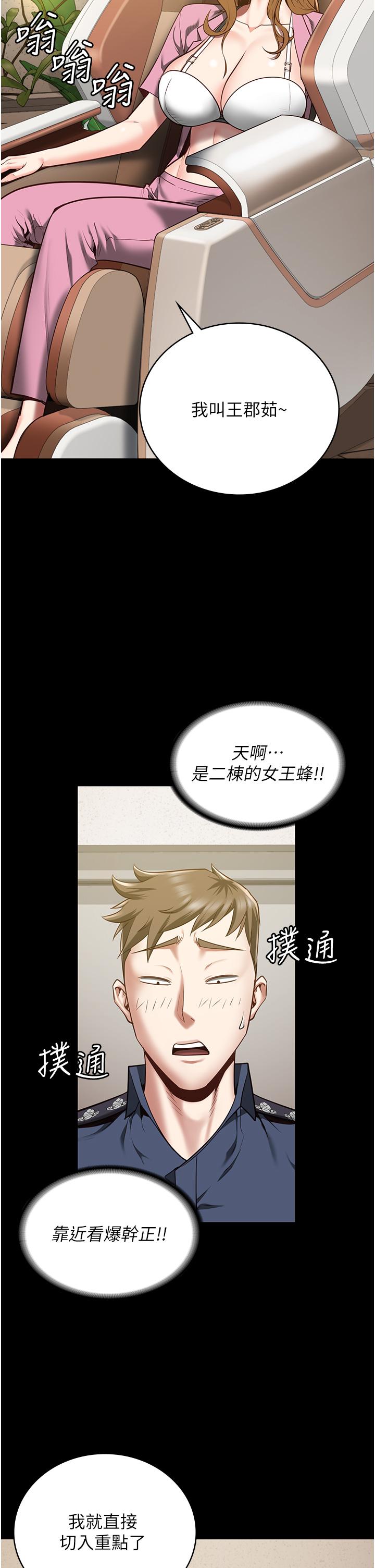 第25话-狗男女去死吧! - 第49.jpg页