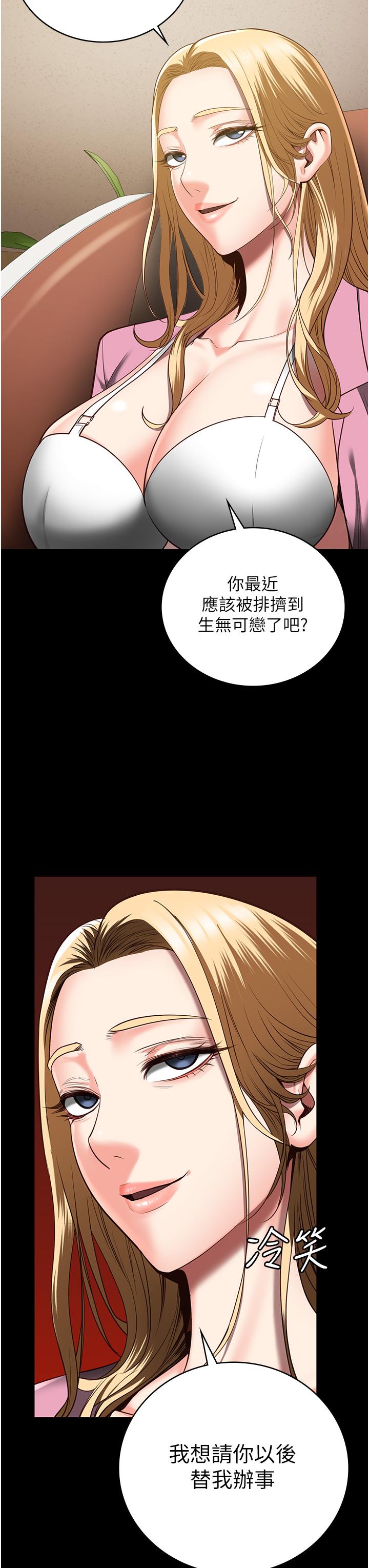 第25话-狗男女去死吧! - 第50.jpg页
