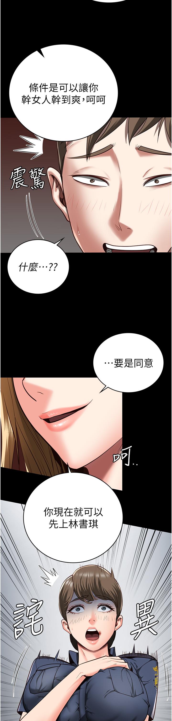 第25话-狗男女去死吧! - 第51.jpg页