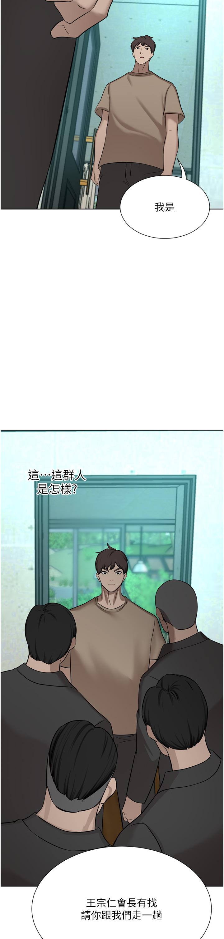 第60话-敢碰我女人就要付出代价 - 第2.jpg页